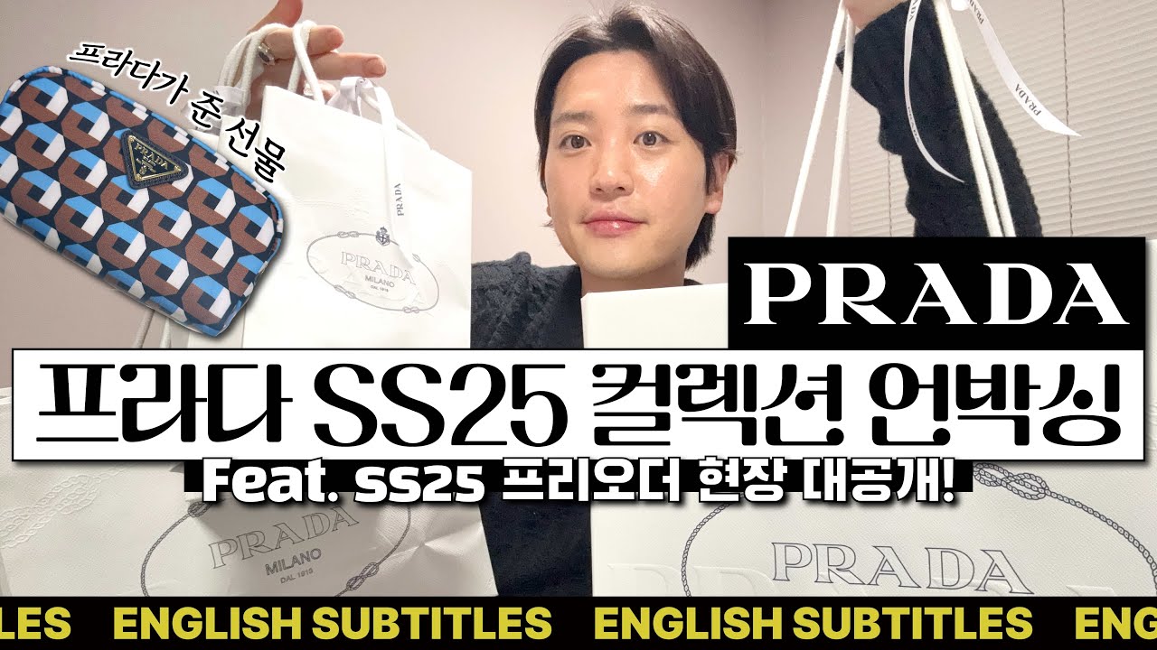[ENG] PRADA SS25 신상 컬렉션, 프리오더 현장부터 파리 편집샵까지 함께 구경해요!#prada #ss25 #unboxing #doverstreetmarket #paris