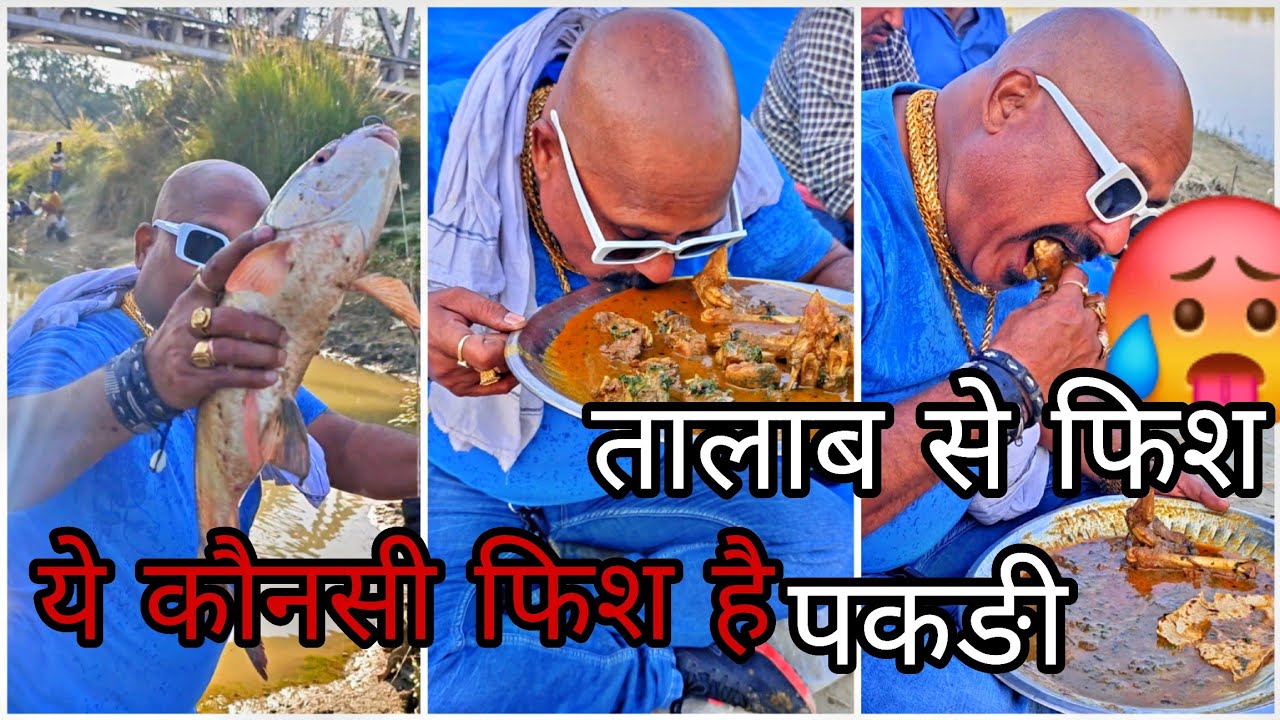 TALAAB/SE/FISHING😱KARKE/BANAYA🌶.#chickenlegpeice #mukbanghorfun #desichicken #eatingspicy 