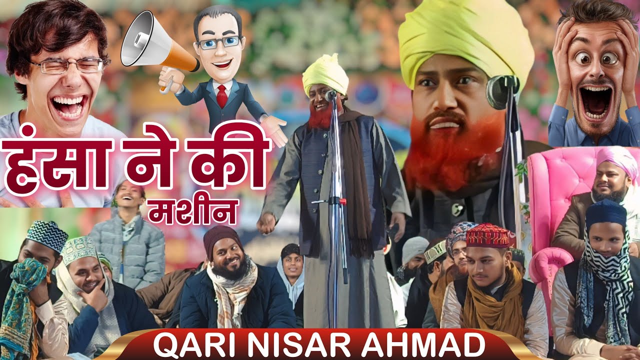 Qari Nisar Ahmad Kalkattavi √ मौलाना है या हंसा ने की मशीन New Bayan 2025 √ Qari Nisar Ahmad