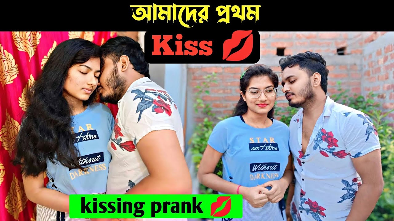 আমাদের first kiss💋। kissing prank on my girlfriend।cute reaction। Shaongiri।