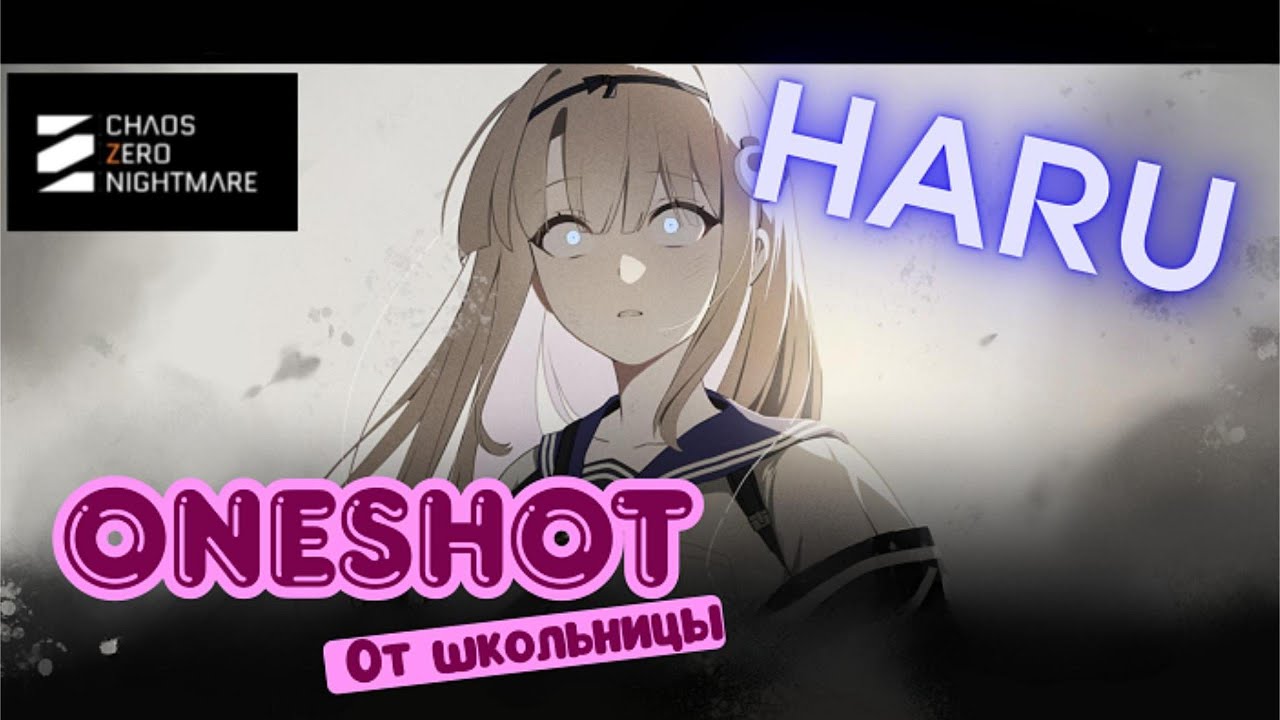 HARU - обзор на школьницу с якорем в Chaos Zero Nightmare