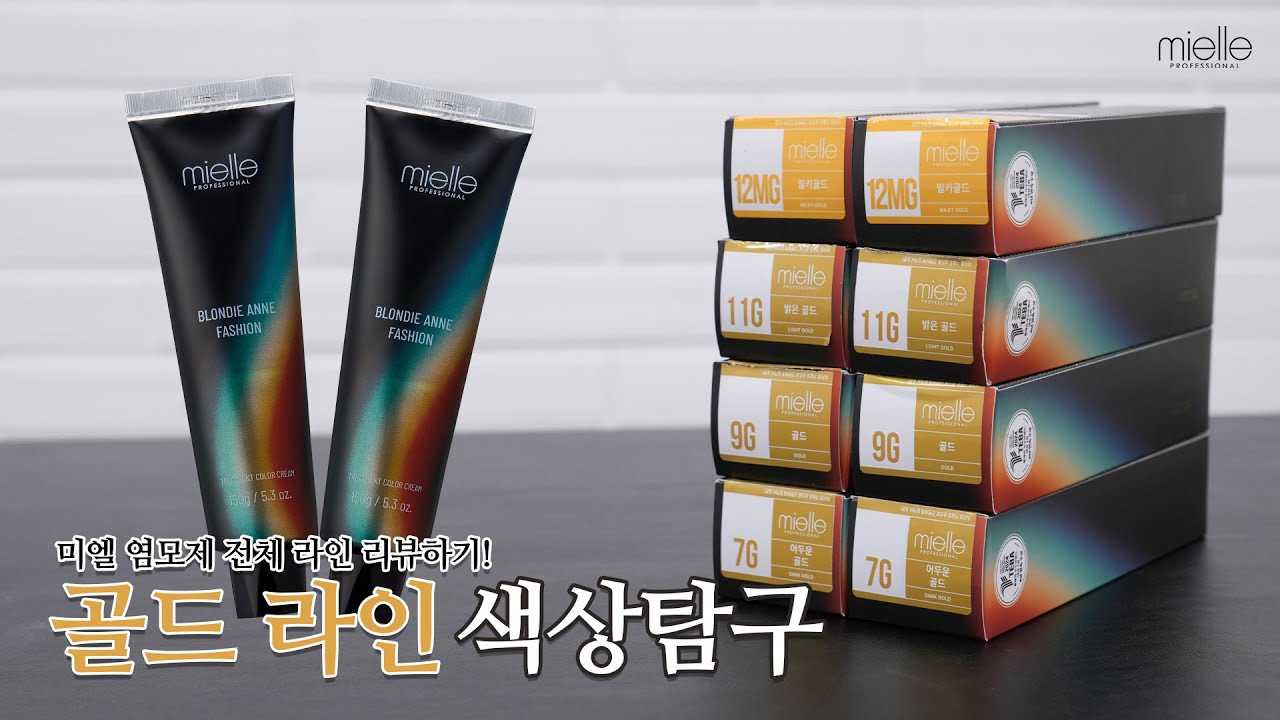 Полный обзор краски для волос Miel "Gold".