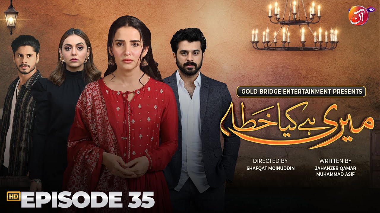 Meri Hai Kiya Khata | Episode 35 | AAN TV