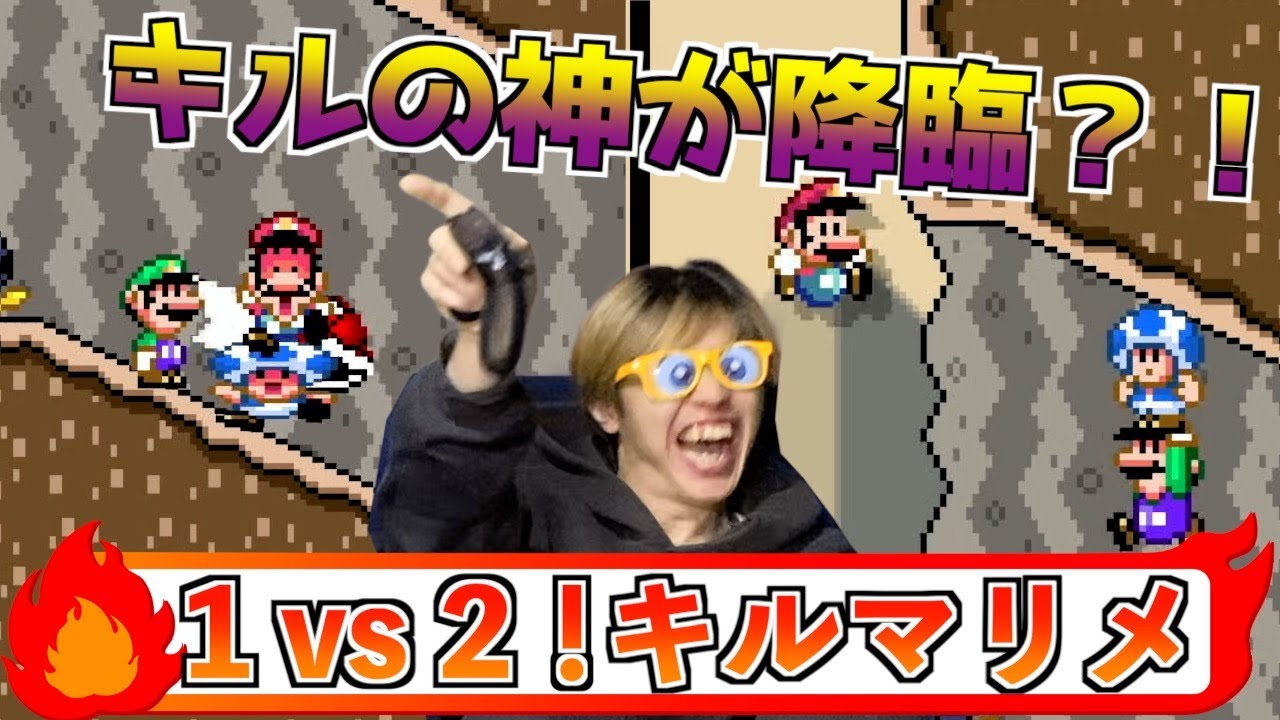 【キル魔神降臨】1人をキルしまくるマリメで…「最強」が現れてしまいました…