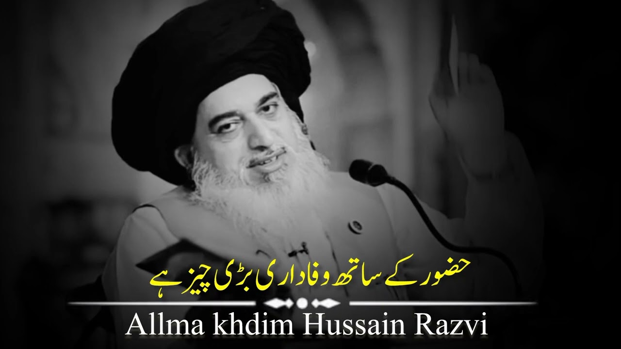 Huzoor ka Sath WAFA dare bare cheez ha 💗 allma khdim Hussain Razvi byan 