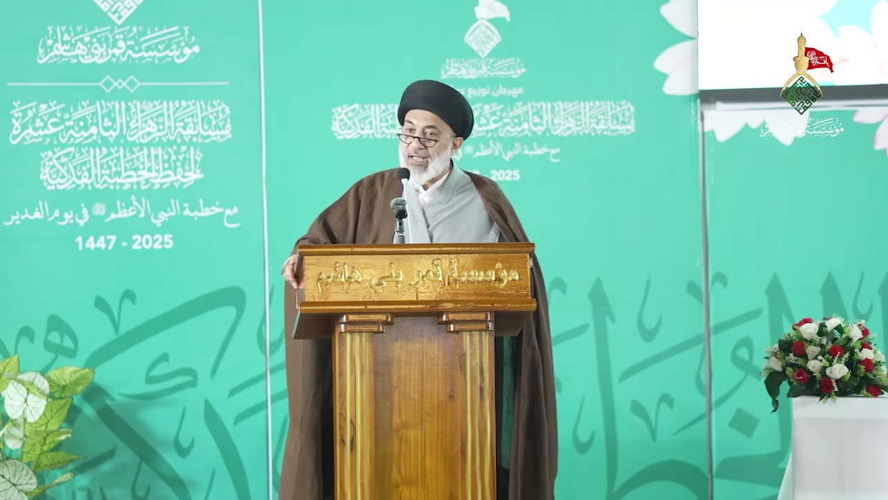 كلمة وكيل المرجعية سماحة السيد أصف اللعيبي 