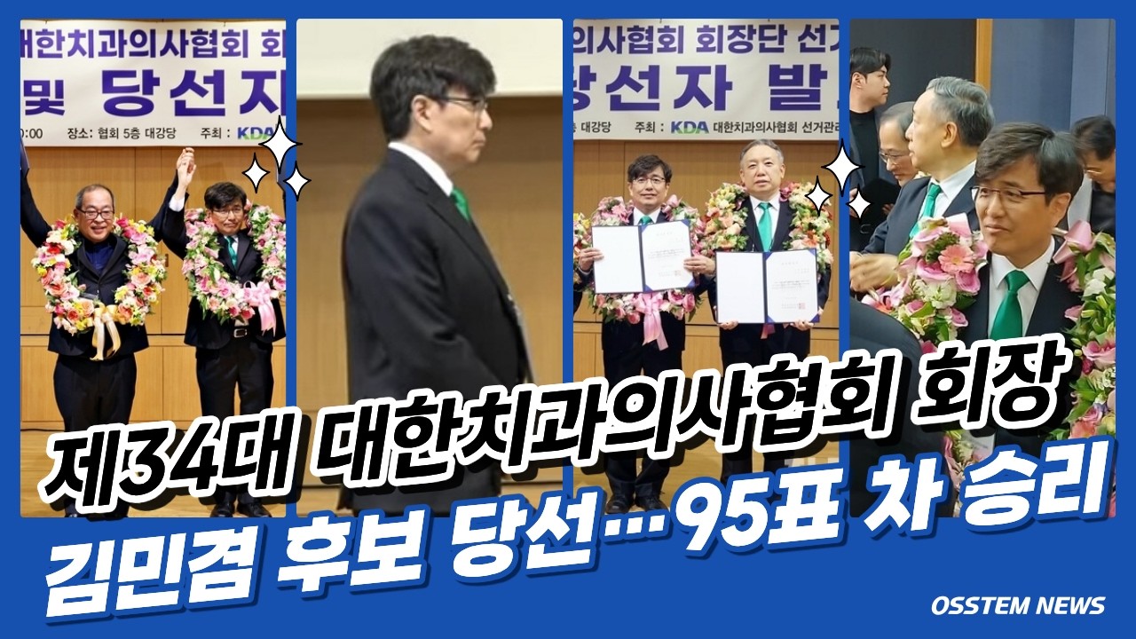 [2026년 3월 14일 토요일] 오스템뉴스 / 오늘의 주요 치과계 뉴스