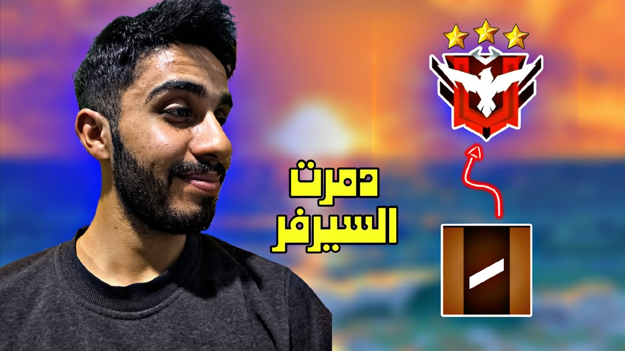 فري فاير | رحلة الصعود للجراند ماستر 3