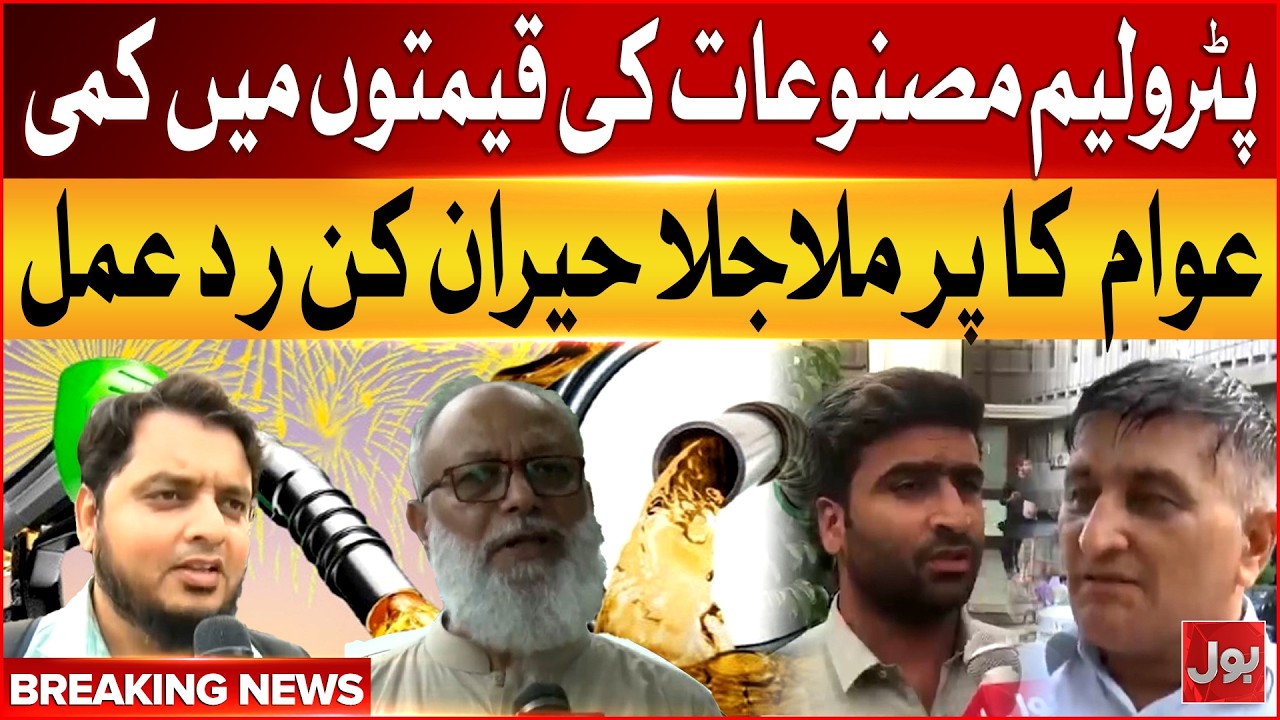 Petrol Prices Cut In Pakistan | Public Mixed Reaction Goes Viral | Breaking News