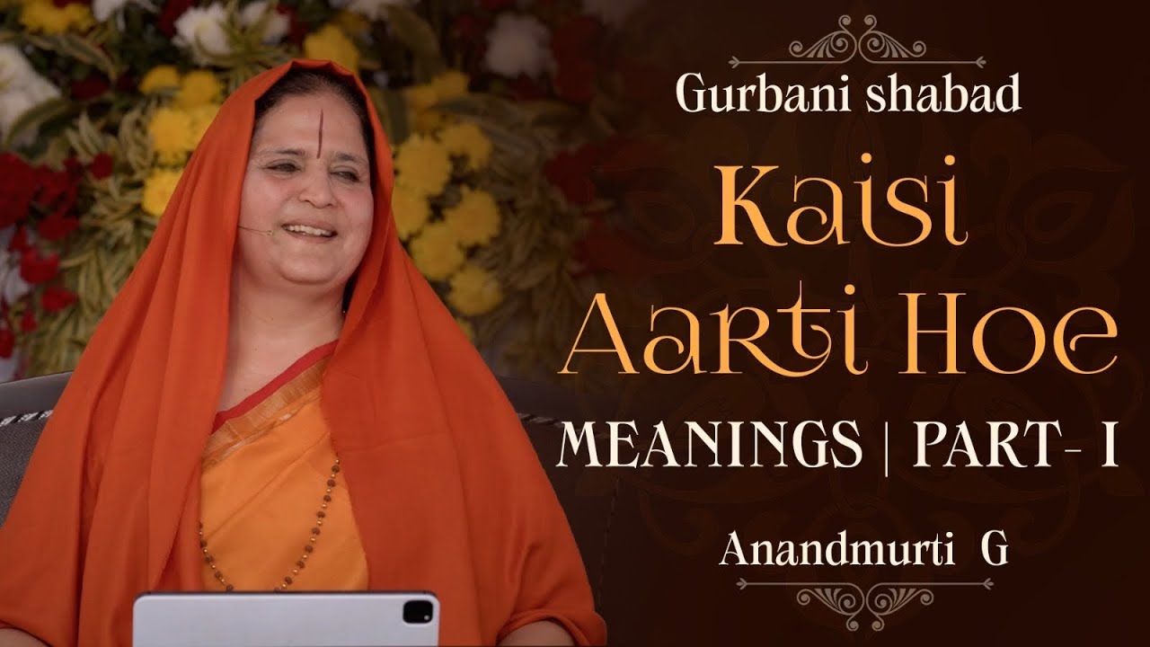 Kaisi Aarti Hoe | Gurbani Shabad | Meanings Part I | Anandmurti G