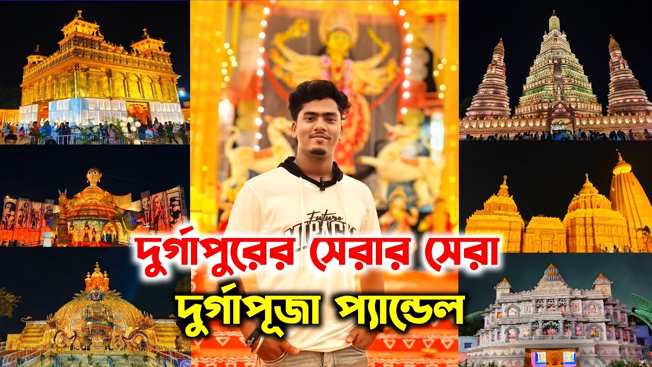 Durgapur Durgapuja Pandal 2025 | Nabarun Bhirinhi | Marconi | Chaturanga | Agrani | Fuljhore