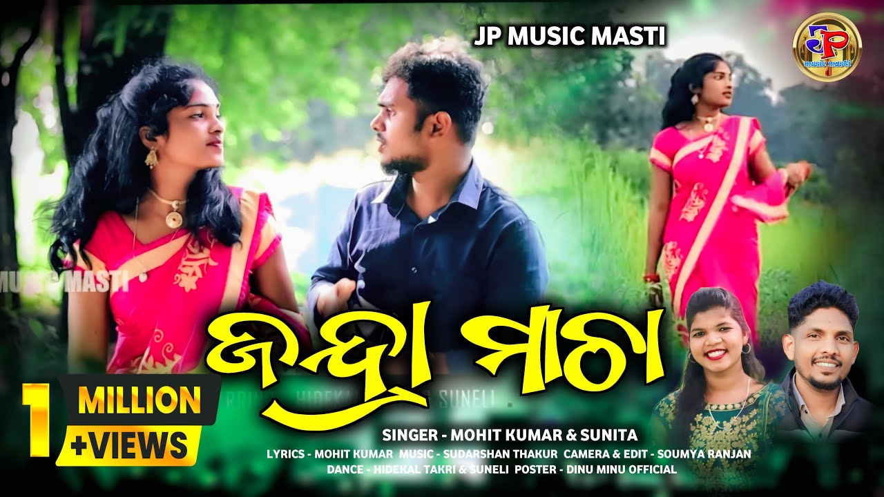 JANDRA MACHA //NEW KORAPUTIA SONG //HIDEKAL TAKRI & SUNELI//@JpMusicMasti12