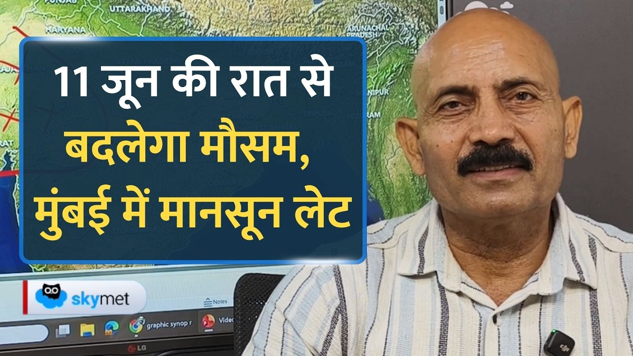 Weather Forecast: कल से बदलेगा मौसम-गर्मी होगी गायब, दिल्ली-UP सहित कई राज्यों में आँधी-बारिश।