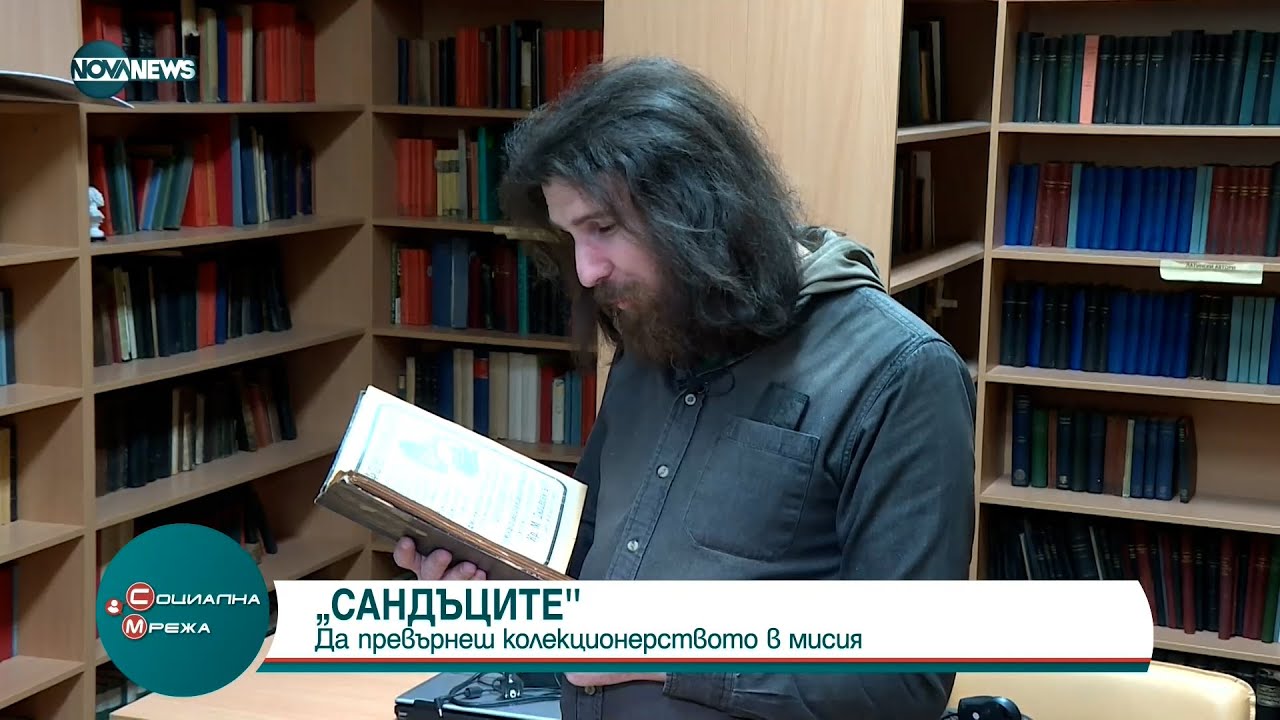 Колекционер събира българска техника