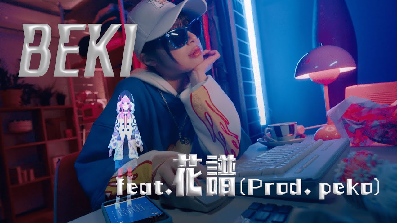 #KTちゃん - BEKI feat. 花譜 (Prod. peko)【Official Video】