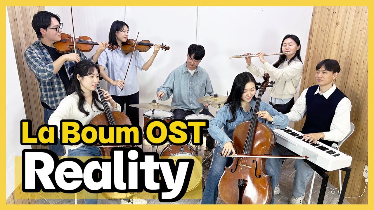 Reality  - La Boum(라붐) OST (Violin·Cello·Flute·Piano·Drum)