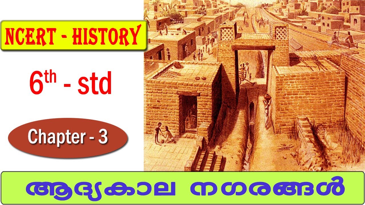 NCERT | CBSE | History 6th L3 - Harappan civilization | Indus valley(Mal)