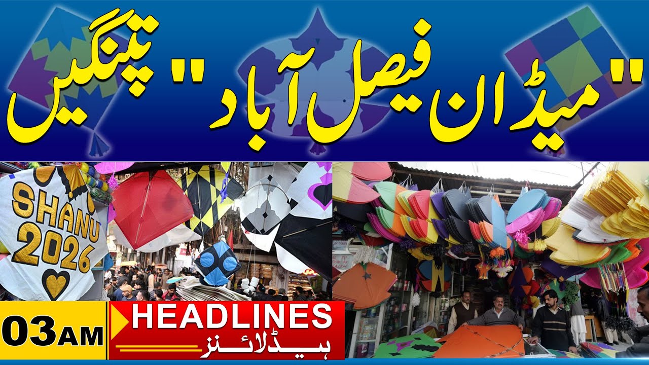 Made In Faisalabad 