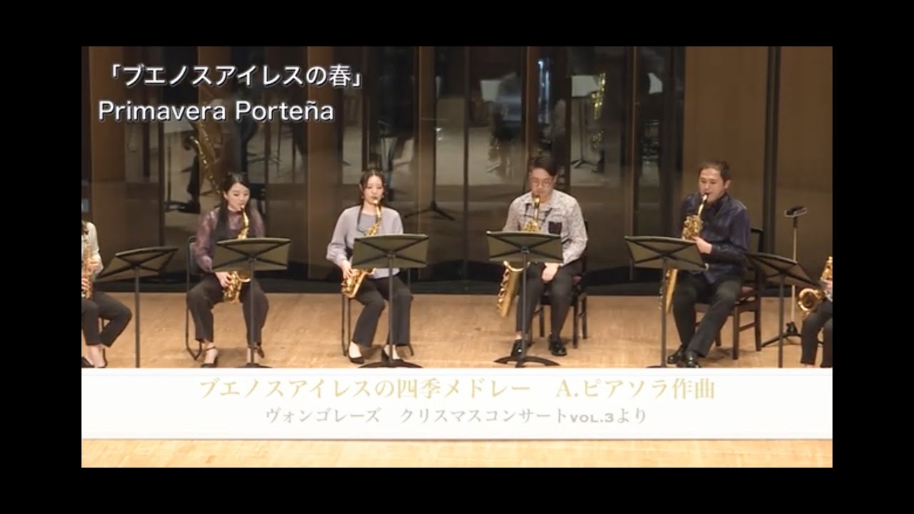 ヴォンゴレーズ　ブエノスアイレスの四季メドレー　A.ピアソラ作曲　Las Cuatro Estaciones Porteñas Medley / A.Piazzolla