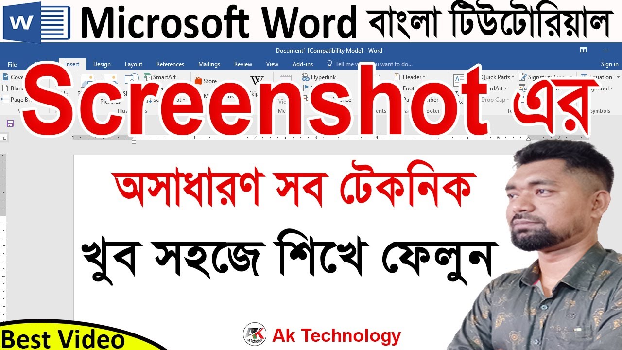 How to take screenshot in ms word| screenshot in ms word| screenshot এর অসাধারণ সব টেকনিক| MS word