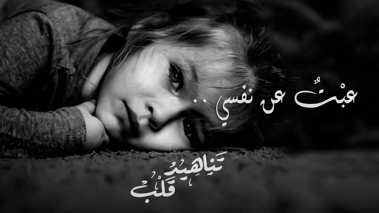 غبت عن نفسي