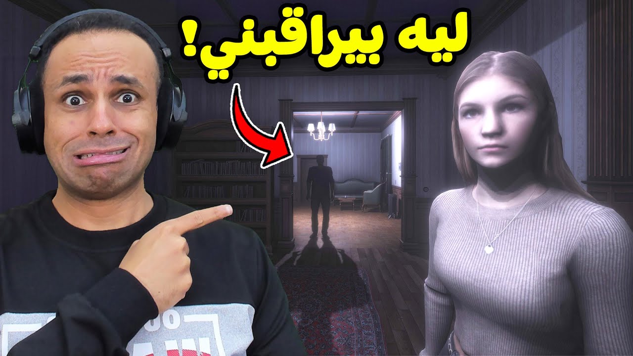 الرجل المجهول يراقبني باستمرار | The Stalked !! 😱😭