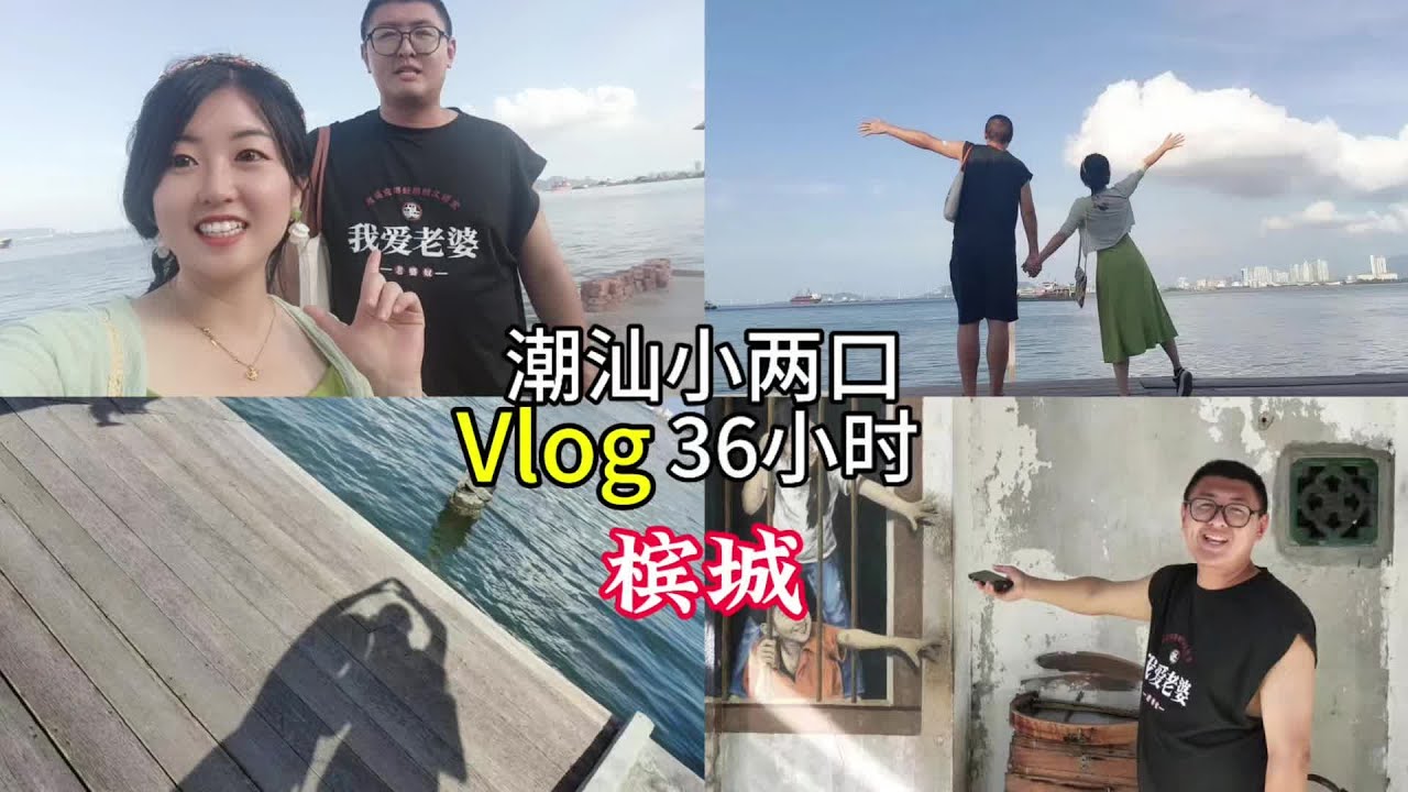 这个夏天总要跟爱的人来一趟槟城吧！一时间，不知道自己是在潮汕的某个小镇，还是在马来西亚