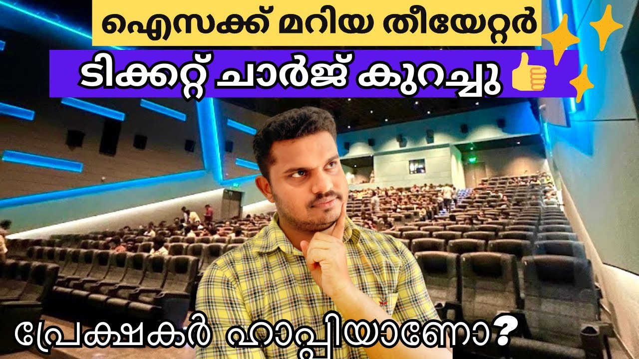 ഒന്നൂടെ ഇരുത്തി ചിന്തിക്കണം🤔 Issacs Maria Theatre Muvattupuzha | Kochi Best theatre | FOC