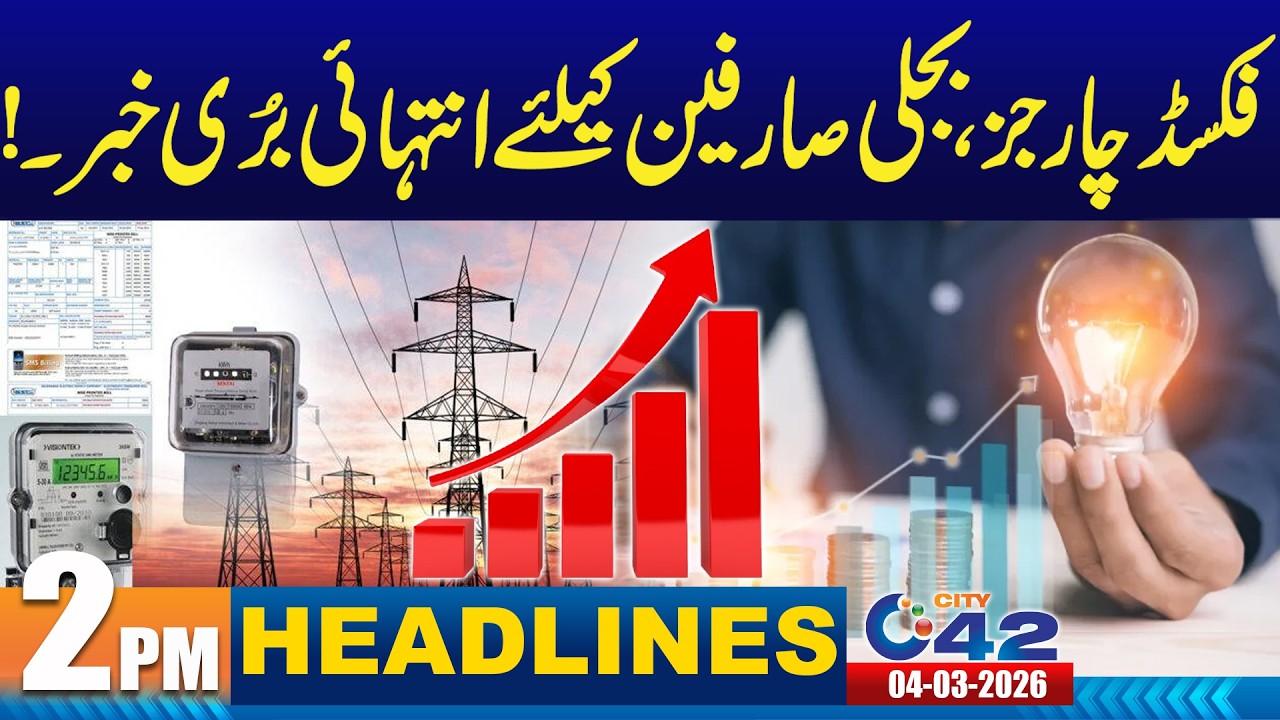Big News for Electricity Consumers  | 2PM News Headlines | 4 March 2026 | City 42