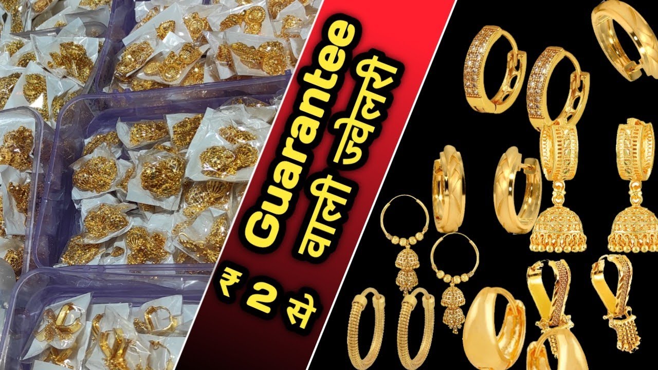 गारंटी वाली पीतल की ज्वेलरी | Artificial Jewellery Wholesale Market Delhi | Rold Gold Jewellery