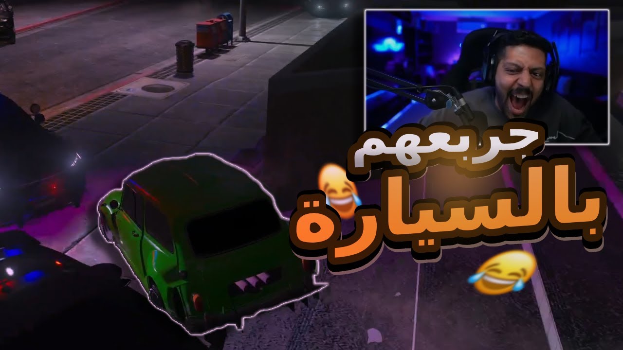#6 كليبات مستري تاون MT | عبدالصمد ما يبي سعدون في ال SSF 🔥😂