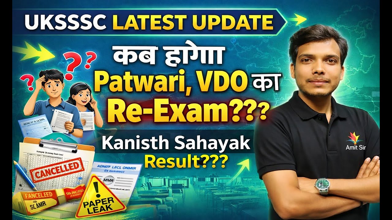 Patwari VDO Re-Exam Update 🔔 | UKSSSC Latest News