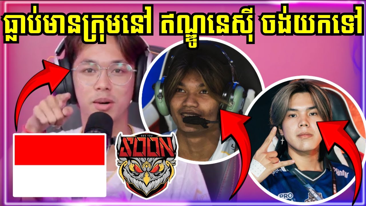 RAA ធ្លាប់មានក្រុមនៅ INDO ចង់យកទៅ និងនិយាយពីអារម្មណ៍ពេល Player ផ្សេងចេញពី SYS អស់ !!