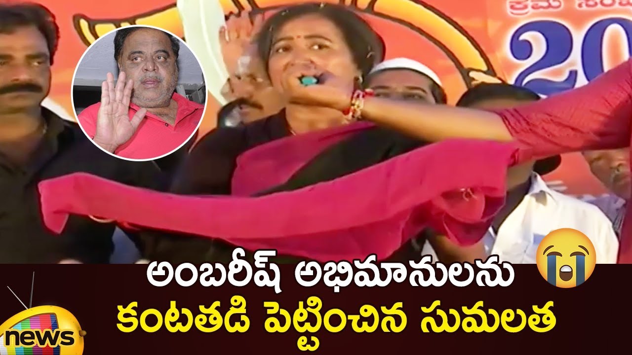Sumalatha Emotional Speech At Mandya Public Meeting | Sumalatha Election Campaign | Mango News