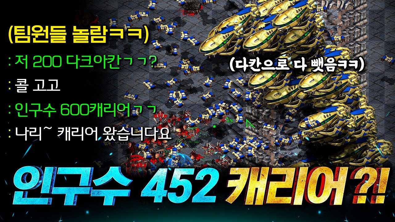 시작하자마자 200 다크아칸 뽑고 캐리어만 미친듯이 뺏어 먹으면 생기는 일ㅋㅋ