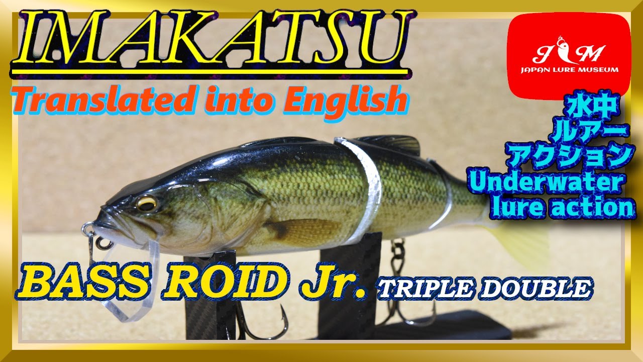 【水中動画】【BASSROID Jr. TRIPLE DOUBLE】バス君、共食いはやめてこちらをたべなさい。　すろいどじゅにあ　たりぷるだぶる