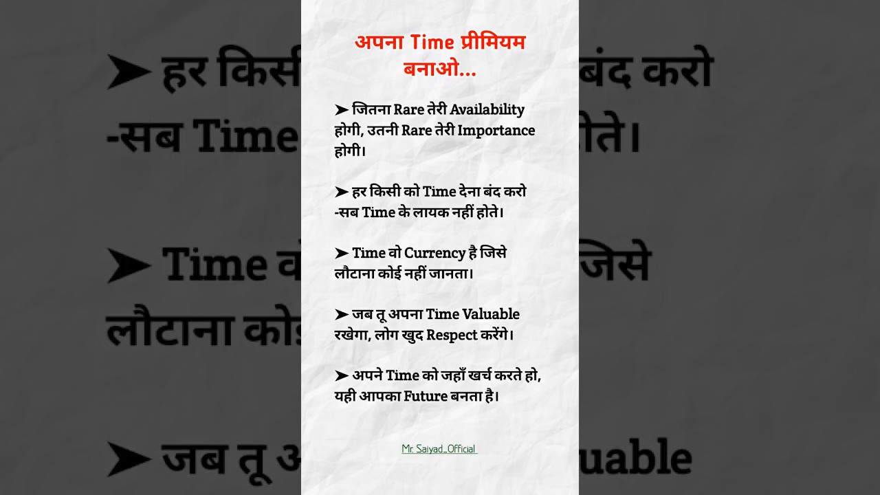 अपना time प्रीमियम बनाओ | best motivational quotes 