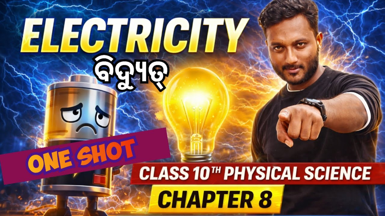 ELECTRICITY(ବିଦ୍ୟୁତ୍) class 10 physical science chapter-8 in odia || ONE SHOT VIDEO || FULL CONCEPT