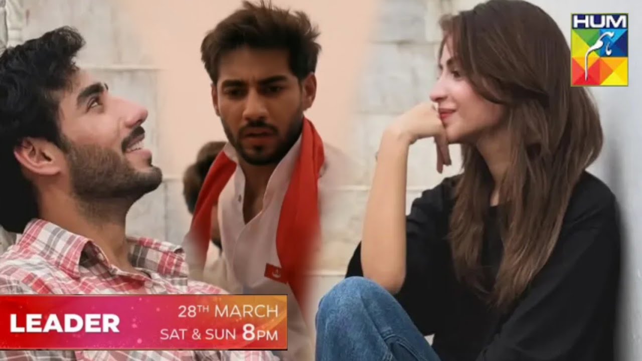Leader Episode 1 Teaser | Kinza Hashmi | Ali Raza | 28 March 8PM l Story & Schedule Revealed HUM TV