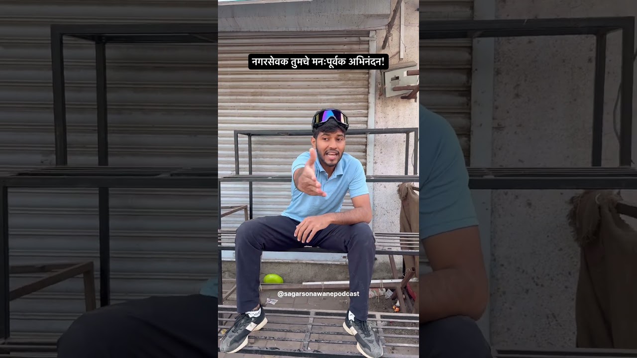 तुमच्या हातून प्रभागाचा सर्वांगीण विकास व्हावा 🙏🏻 