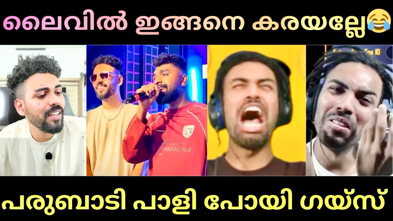 അടിച്ചു പോയി ഗയ്സ് 😂 Hanan Shaah | Thoppi | Kannur Program | Hanan program | Live Program issue Trol