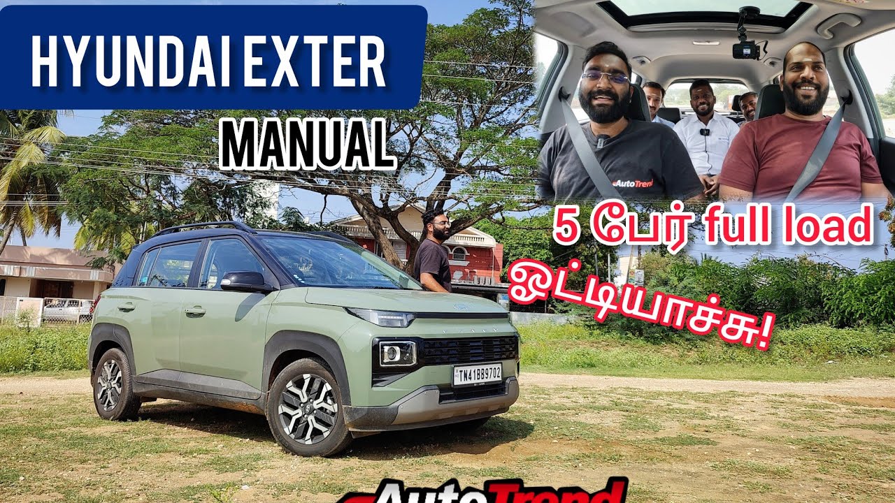 5 பேர் கொண்ட குடும்பத்திற்கு ஏற்றதா? Hyundai Exter Manual Drive Review | AutoTrendTamil