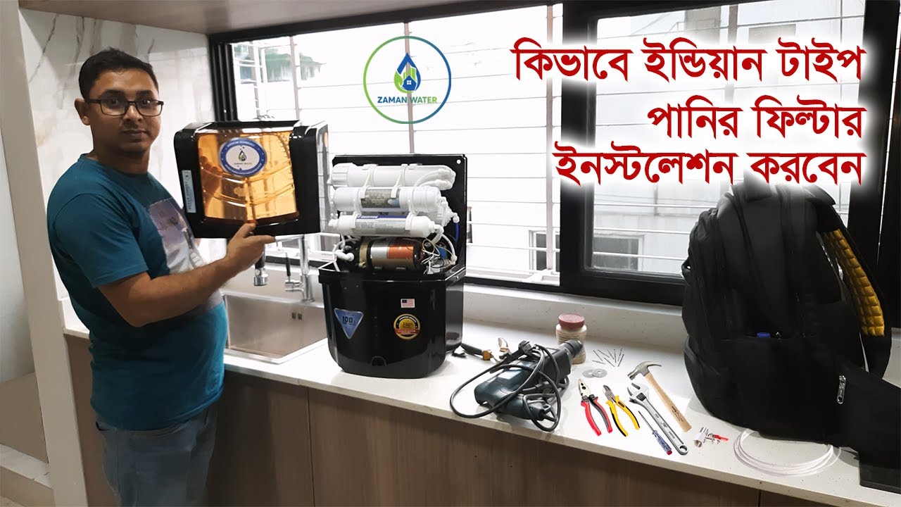 How To Install Indian Type RO Filter || কিভাবে পানির ফিল্টার ইনস্টলেশন করবেন