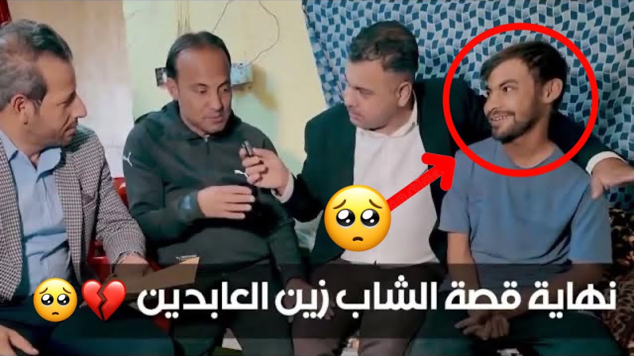 نهاية قصة زين العابدين  صاحب الفشل الكلوي الذي فقد جميع عائلته 💔🥺😔