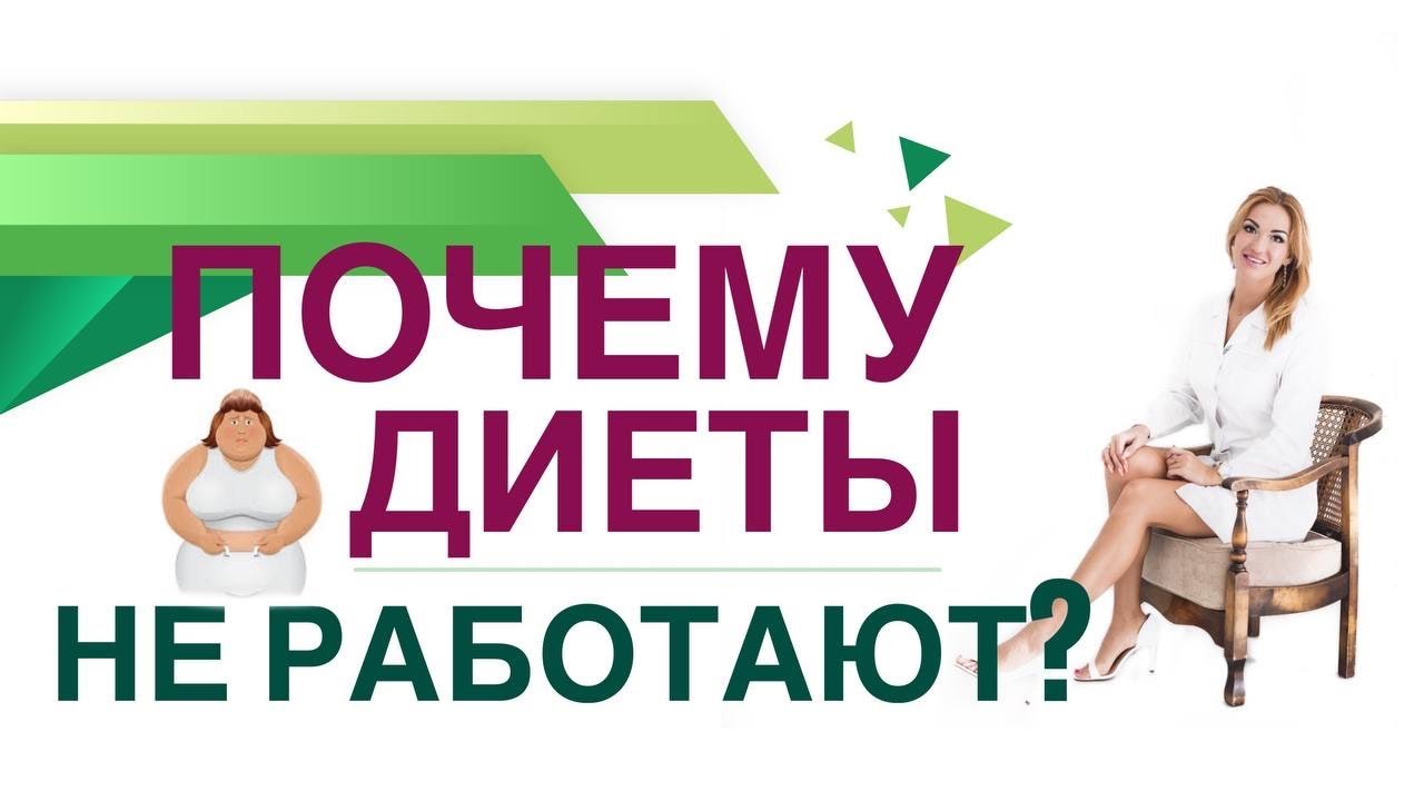 💊 Сахарный диабет и Снижение веса. Почему диеты не работают Врач эндокринолог диетолог Ольга Павлова