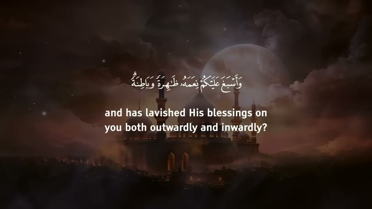 Sourate Luqman (Tranquilité) سورة لقمان Omar Hisham @OmarHishamAlArabi