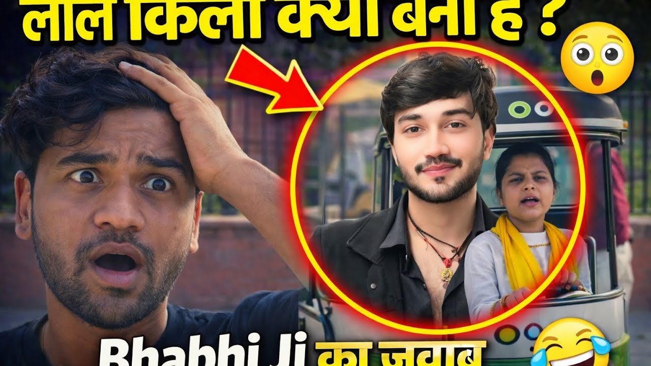 😳 लाल किला क्यों बना है? Public से पूछा तो मिला ऐसा जवाब 🤣