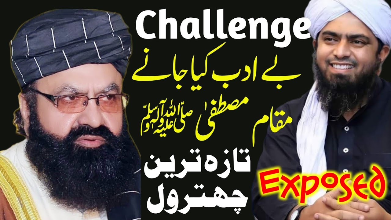 Engineer Mirza Exposed by Allama Khan Muhammad Qadri | New Bayan 2024