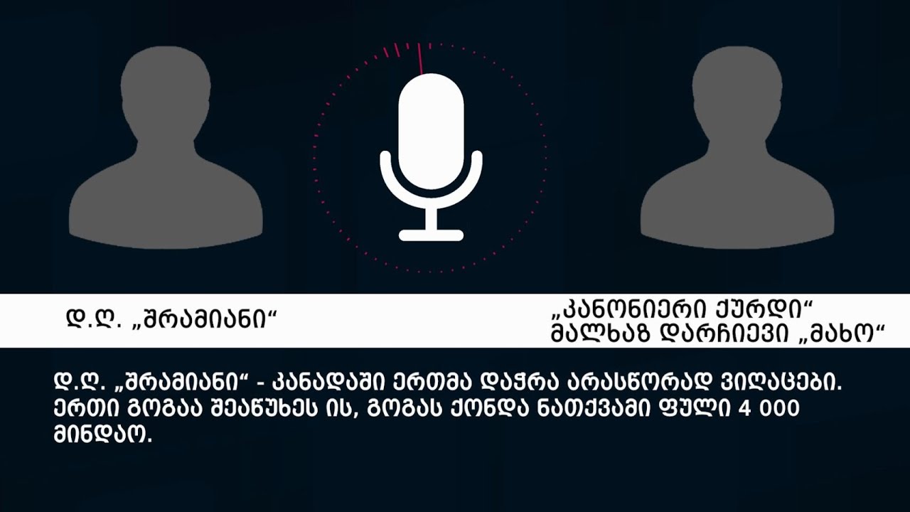 პოლიციამ „ქურდულ სამყაროსთან“ კავშირში მყოფი 7 პირი დააკავა, ხოლო 5 პირს ბრალი დაუსწრებლად წარედგინა
