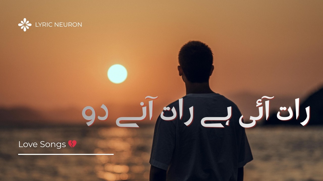 رات آئی ہے رات آنے دونشہ ہوتا ہے نشہ ہونے دو||The night has come, let the night come